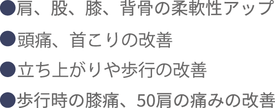 様々なマシンの効果